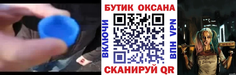 купить наркотик  Поронайск  БУТИРАТ вода 