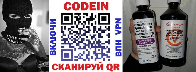 darknet формула  Поронайск  Кодеин Purple Drank 