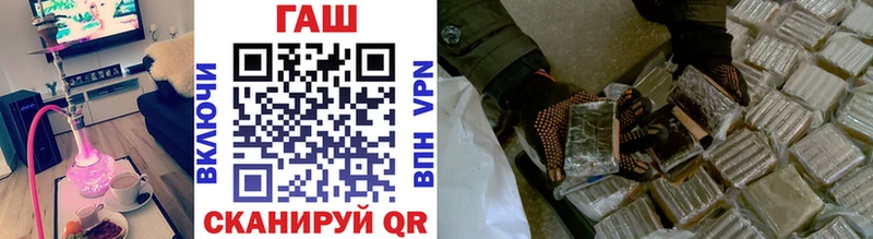 Гашиш хэш  Поронайск 
