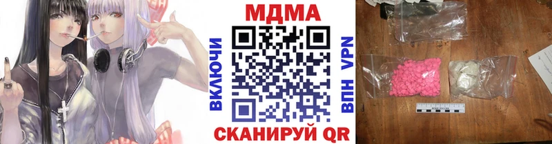 как найти закладки  блэк спрут сайт  MDMA молли  Поронайск 
