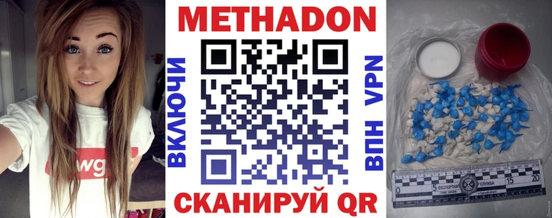 Метадон кристалл Поронайск