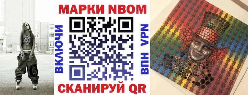 hydra ССЫЛКА  купить закладку  Поронайск  Марки N-bome 1,8мг 