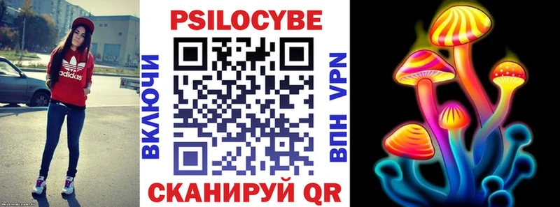 Псилоцибиновые грибы ЛСД  Поронайск 